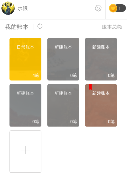 Timi时光记账中同步数据的详细操作流程