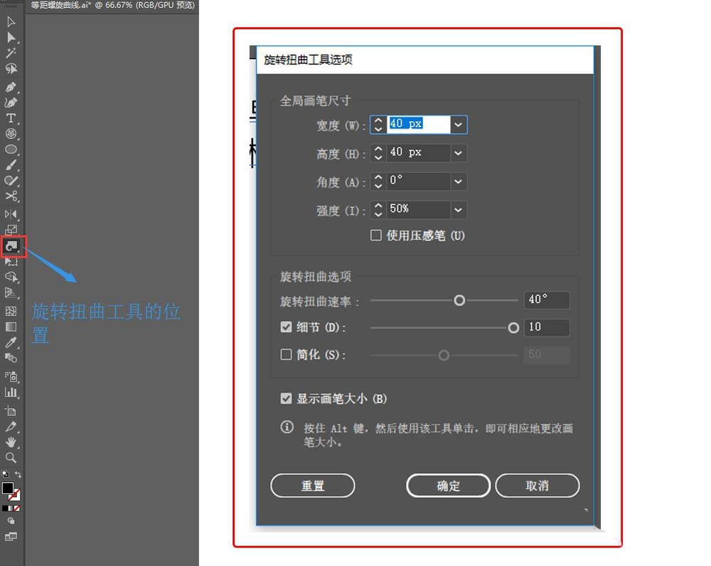 使用AI绘画出彩色等距螺旋线具体操作方法