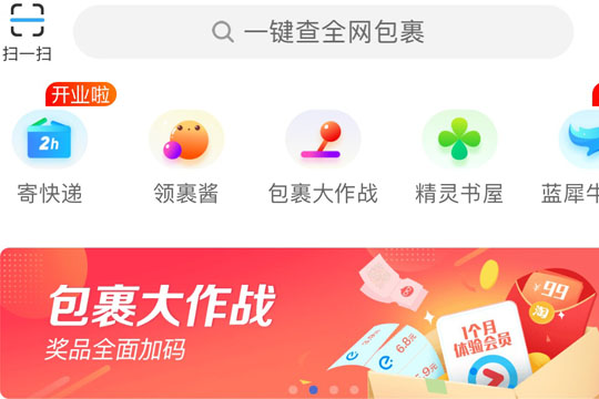 菜鸟裹裹精灵书屋怎么用? 精灵书屋使用方法介绍