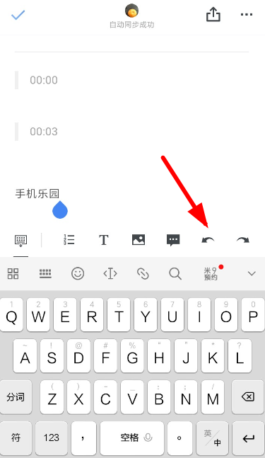 石墨文档如何撤回修改? 撤回修改操作步骤介绍