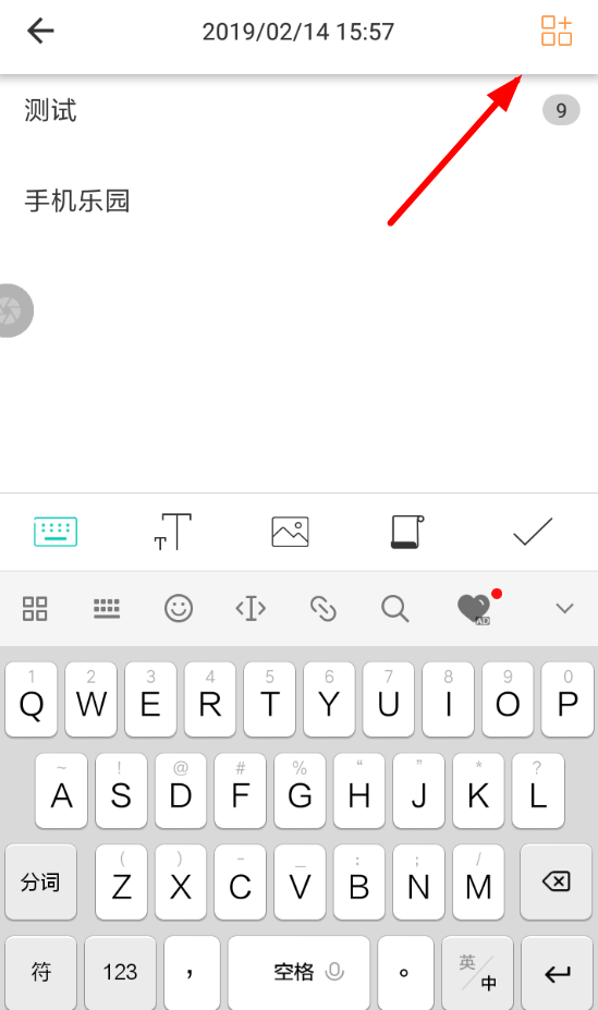 墨记中将分类删除详细操作步骤