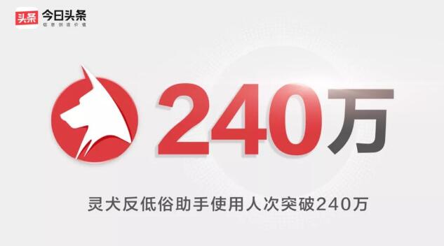 今日头条灵犬有什么用? 灵犬作用功能介绍