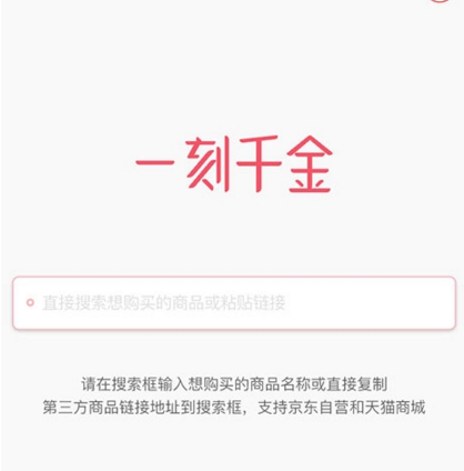 一刻千金app出现拍照闪退的具体原因介绍