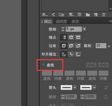 AI将实线变虚线具体操作步骤