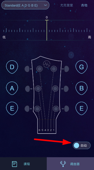 AI调音器的具体使用方法介绍