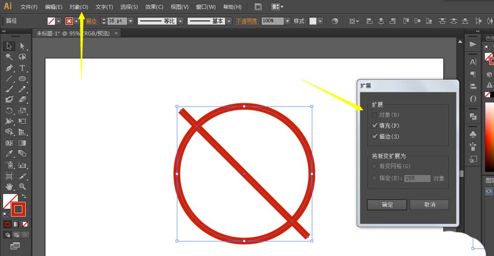 ai绘画出红色禁止符号具体流程介绍
