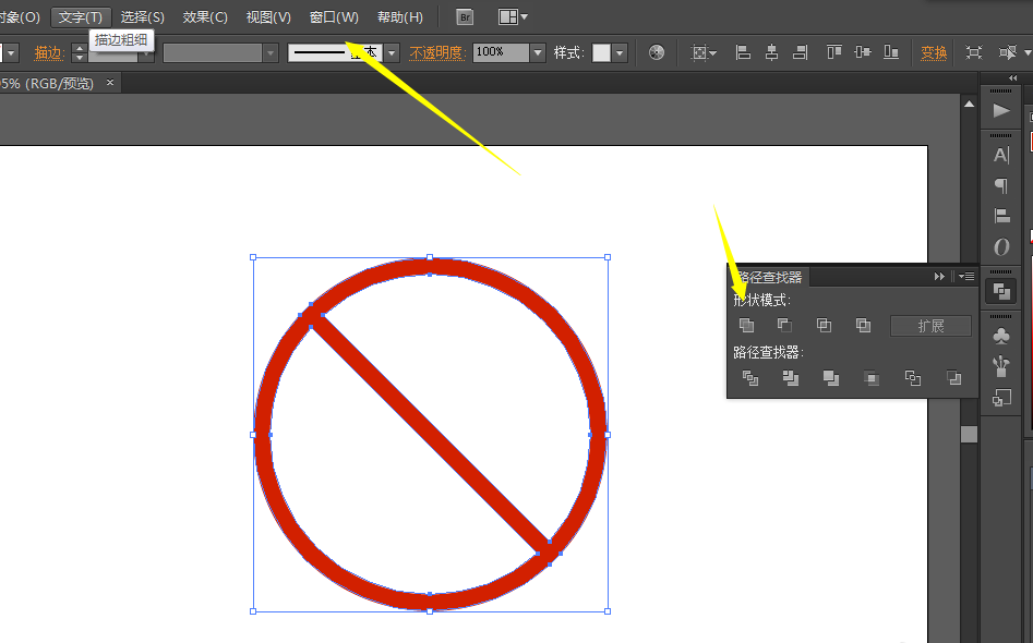 ai绘画出红色禁止符号具体流程介绍
