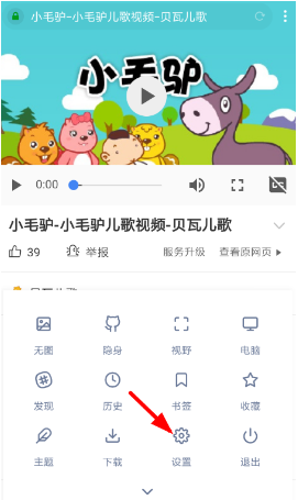神奇浏览器资源嗅探功能如何设置? 资源嗅探功能设置教程