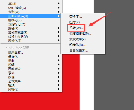 ai中使用扭转功能具体操作方法