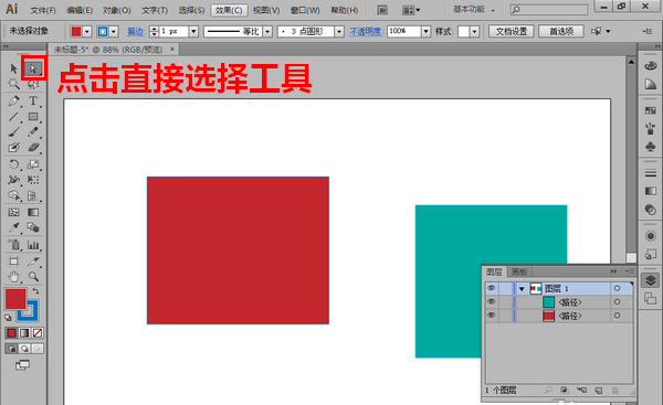 AI中更改描点位置具体操作步骤