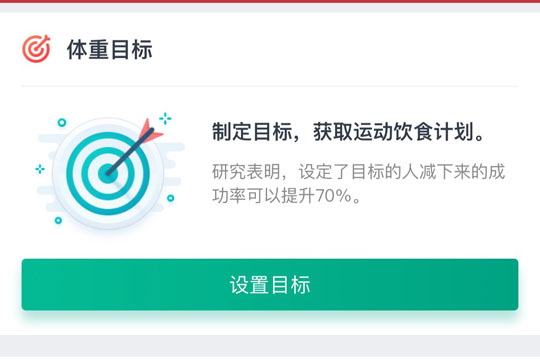 好轻app如何测量身体数据? 测量操作方法分享