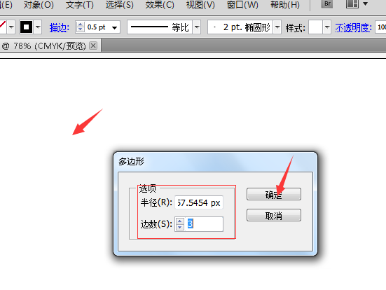 ai中使用多边形工具绘制漂亮图形具体操作方法