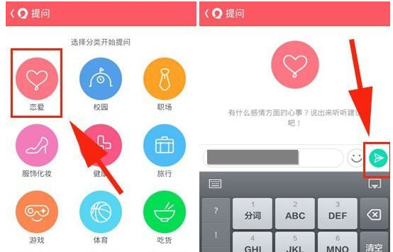 易信中找到问一问位置具体操作方法