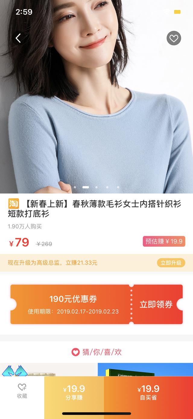 高佣联盟是什么? 高佣联盟APP简介