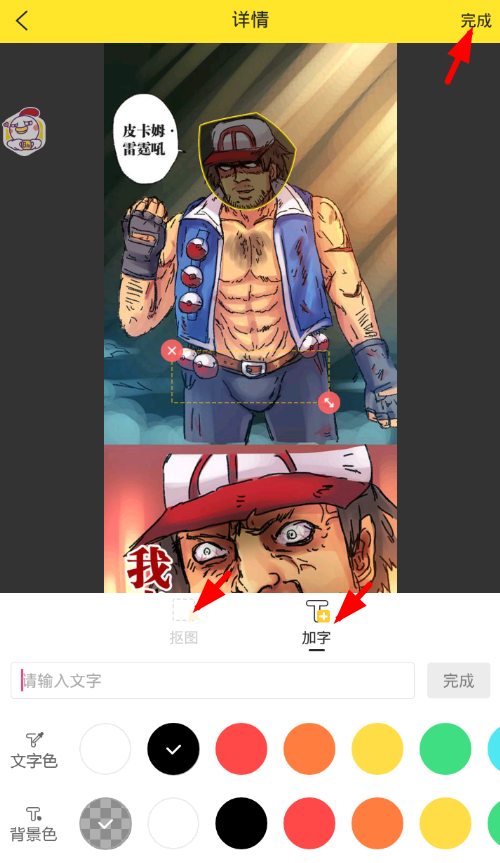 biu神器抠图详细使用步骤介绍