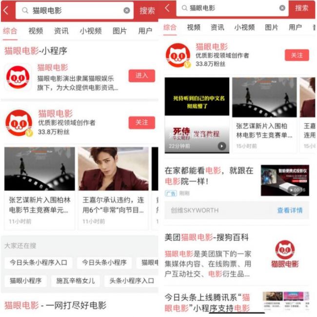 ios版今日头条小程序下线其中的原因是什么?今日头条小程序下线的原因是什么?