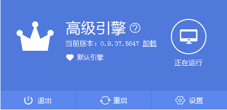 东东助手中出现引擎闪退具体处理方法