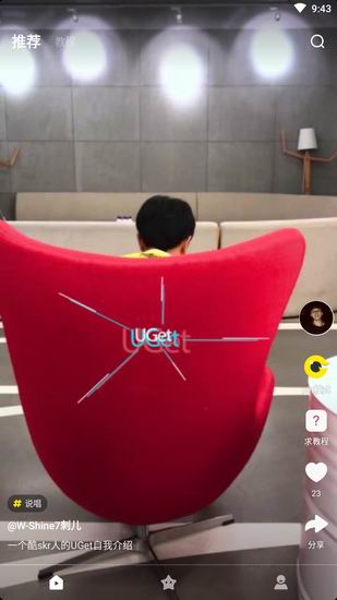 UGet详细功能特点讲述