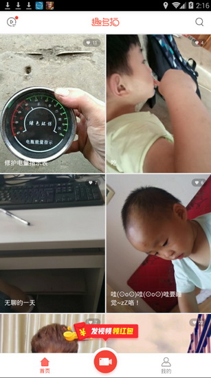 趣多拍app详细功能特点介绍