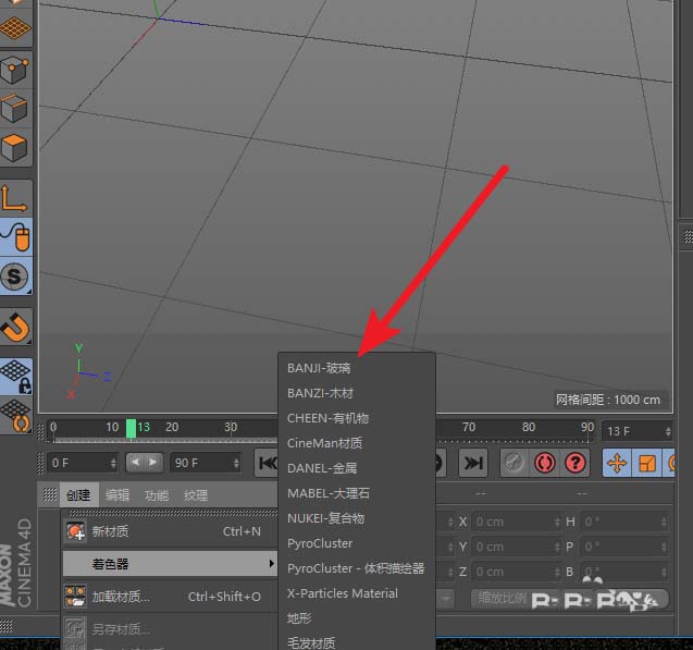 C4D中使用玻璃材质具体流程介绍