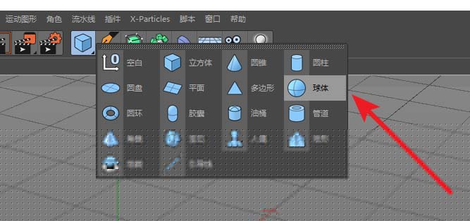 C4D中使用坍塌工具处理球体具体操作方法