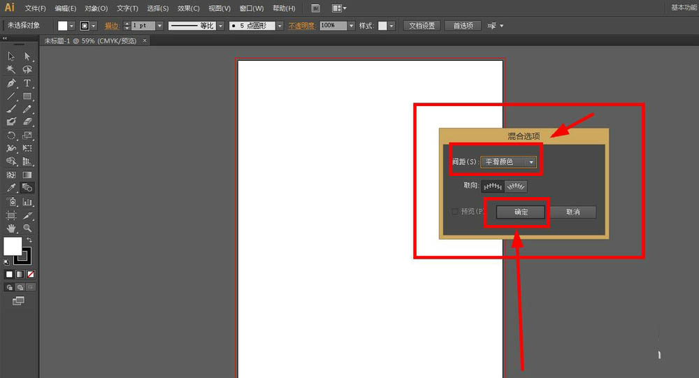 ai中使用混合工具做渐变具体操作方法