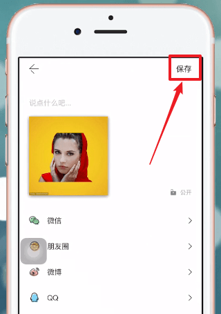 马卡龙玩图APP中更换背景具体操作方法