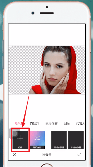 马卡龙玩图APP中更换背景具体操作方法