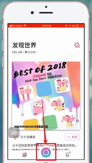 马卡龙玩图APP中更换背景具体操作方法