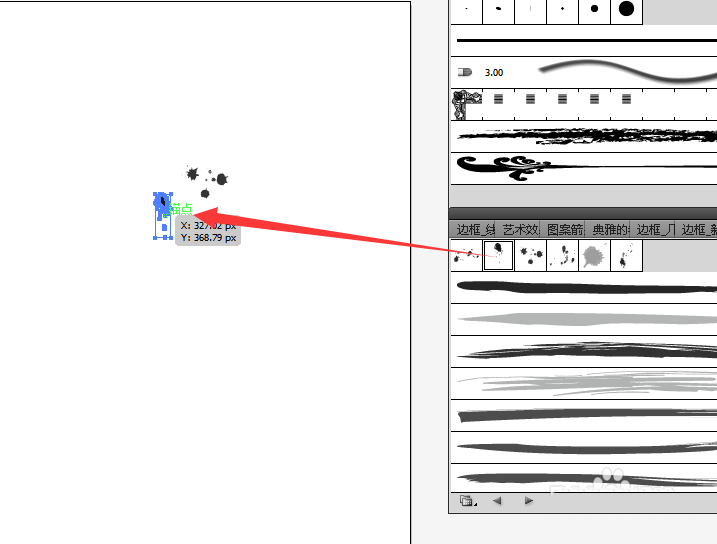 ai中设计随意泼墨效果具体操作方法