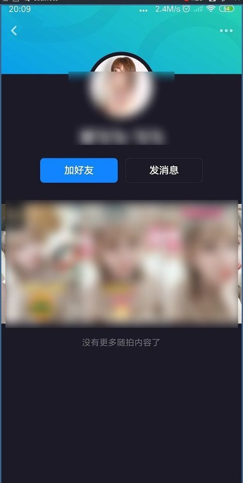 多闪APP给好友发送图片简单图文教程
