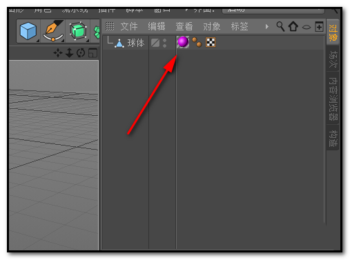 c4d中创建材质具体方法介绍