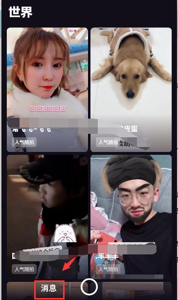 多闪APP拉黑好友具体操作方法