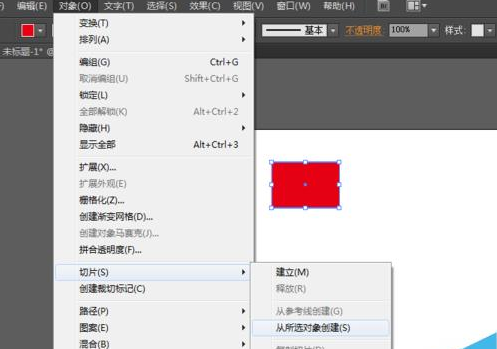 AI中使用切片工具裁剪图形详细操作流程