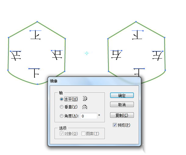 ai中使用镜像工具具体操作方法