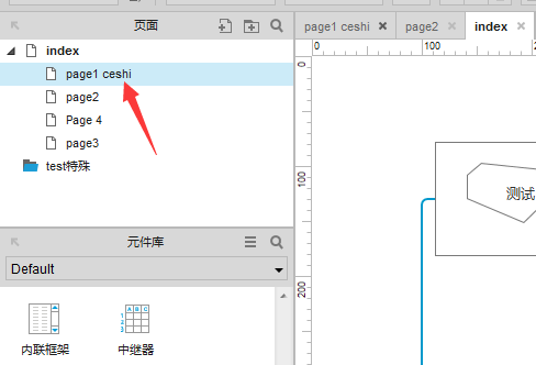 Axure8重命名页面具体步骤介绍