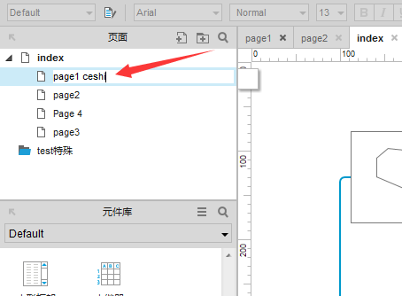 Axure8重命名页面具体步骤介绍