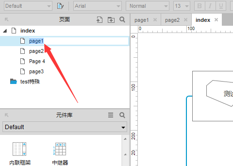 Axure8重命名页面具体步骤介绍