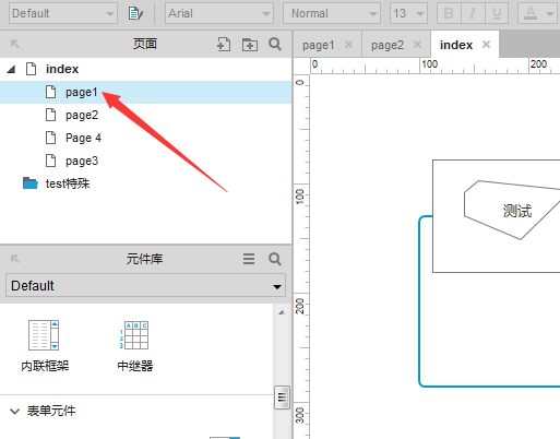 Axure8重命名页面具体步骤介绍