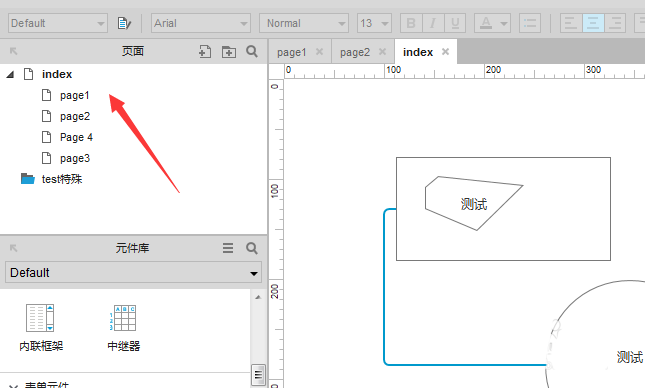 Axure8重命名页面具体步骤介绍