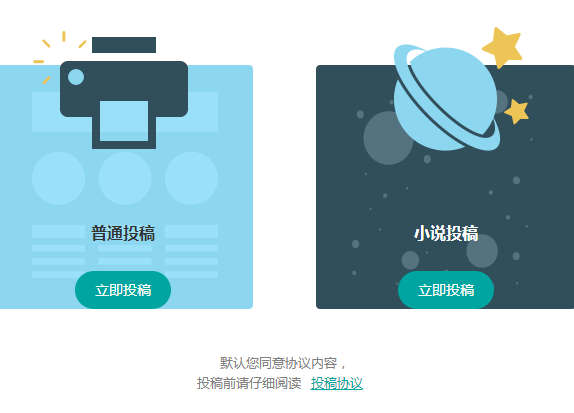 钛媒体中怎么投稿 钛媒体中投稿教程