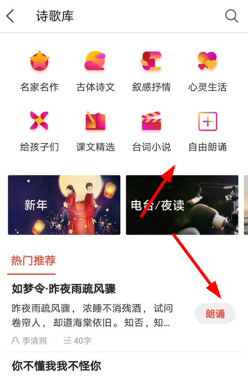 全民k歌朗诵功能在哪 全民k歌朗诵诗歌方法