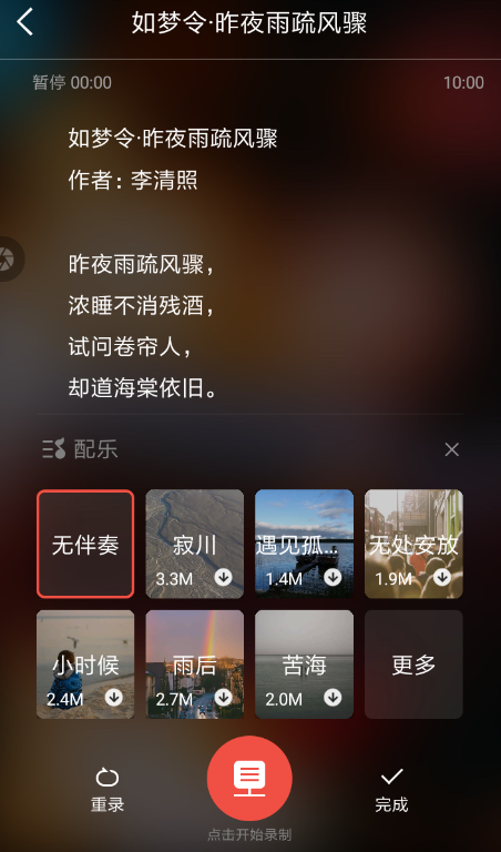 全民k歌朗诵功能在哪 全民k歌朗诵诗歌方法