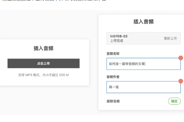 简书怎么添加背景音乐 简书添加音频教程