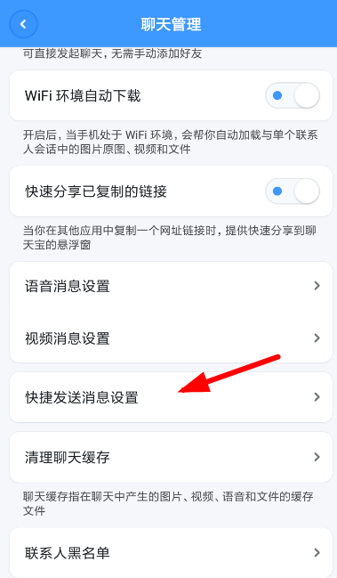 聊天宝悬浮球怎么开启 聊天宝悬浮球开启教程
