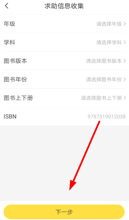 快对作业怎么求助 快对作业发布求助方法