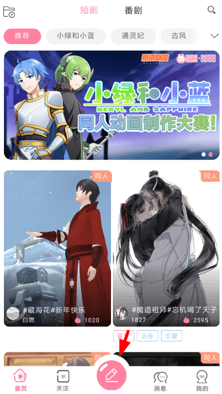 逗看怎么玩 逗看app使用方法介绍