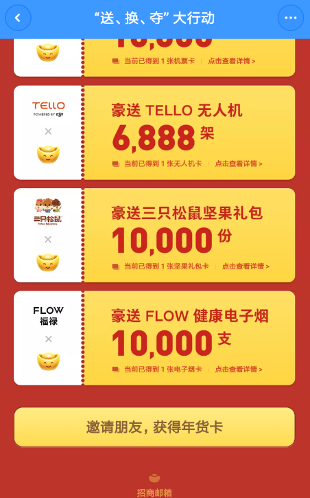 聊天宝年货卡怎么领取 聊天宝领取年货卡方法