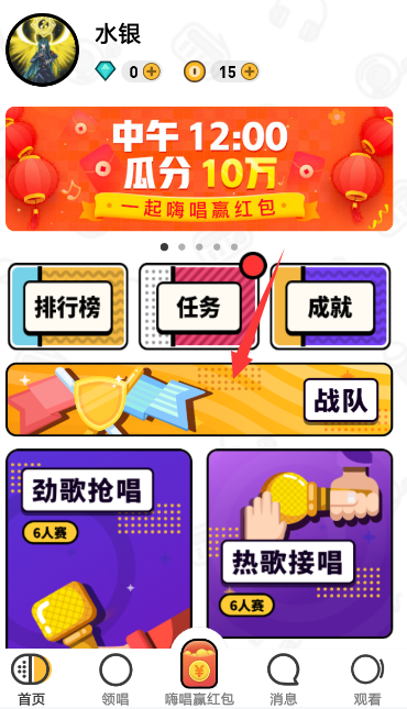 音遇怎么加入战队 音遇申请加入战队方法介绍