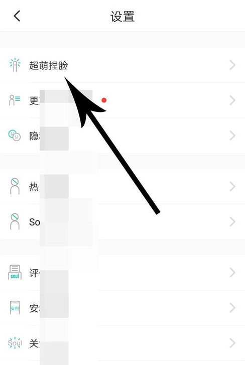 soul捏脸怎么玩 soul捏脸玩法攻略
